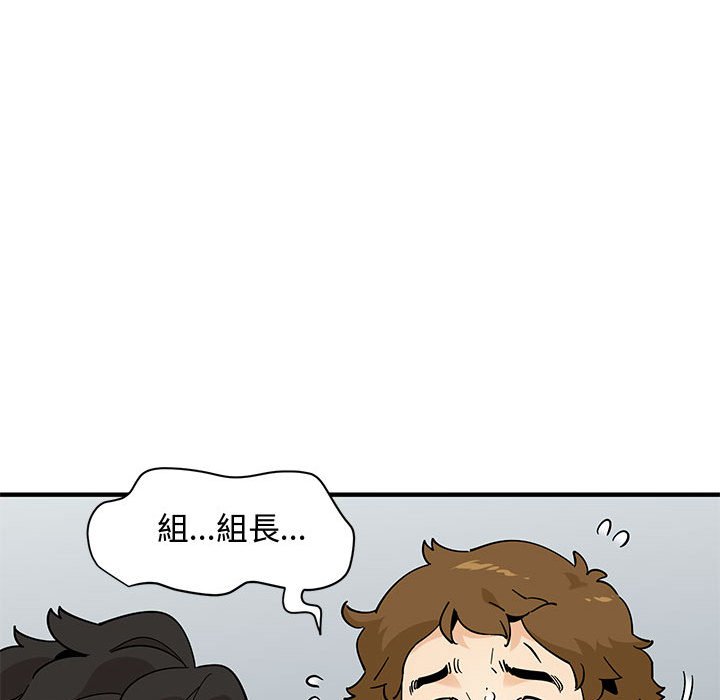 戀愛工廠 第18章 第84页