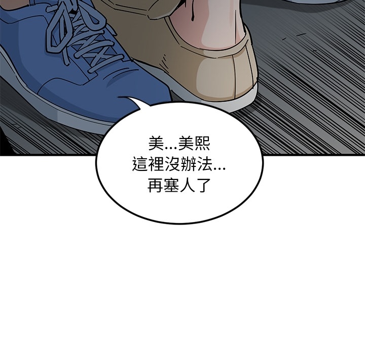 戀愛工廠 第0章 第48页