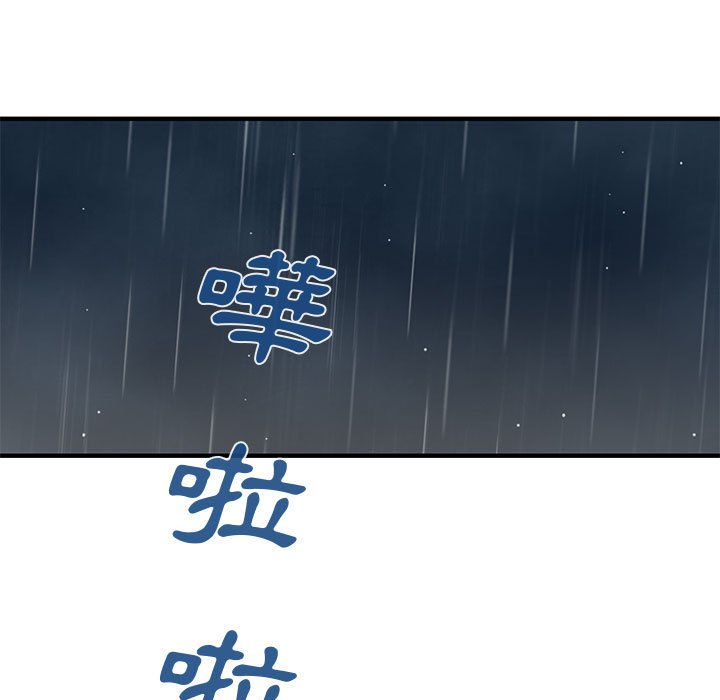 戀愛工廠 第9章 第57页