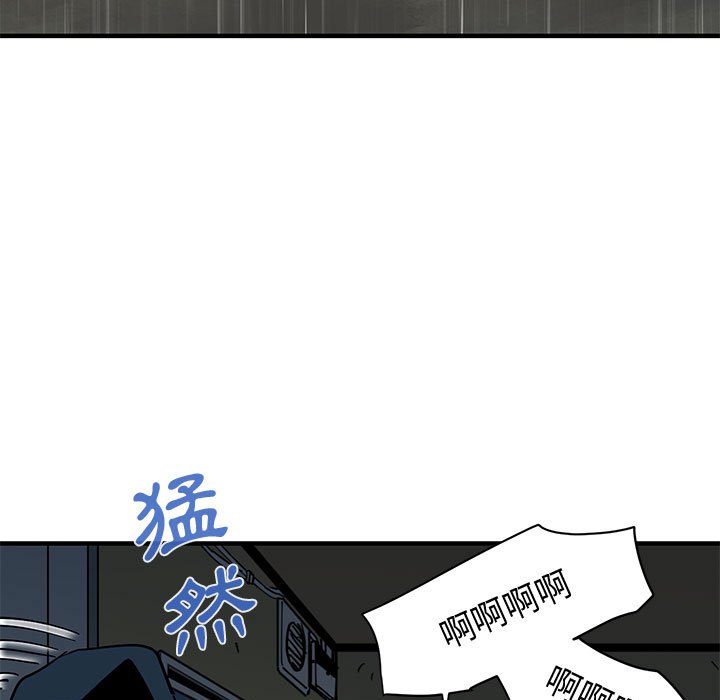 戀愛工廠 第9章 第50页
