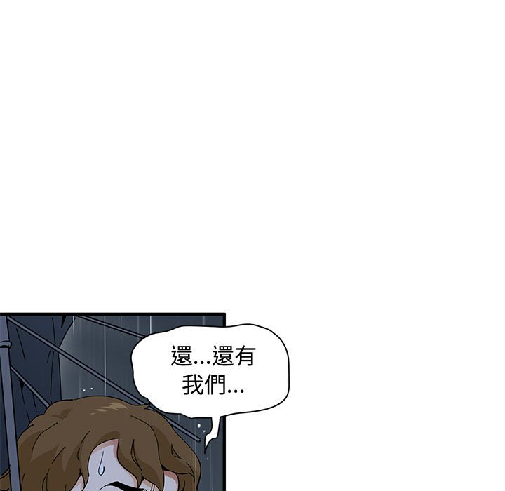 戀愛工廠 第9章 第74页