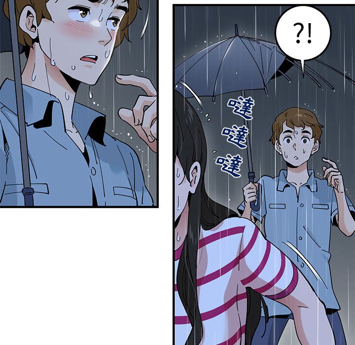 戀愛工廠 第9章 第75页