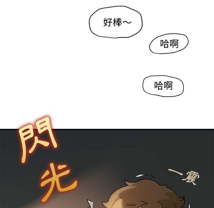 戀愛工廠 第9章 第39页