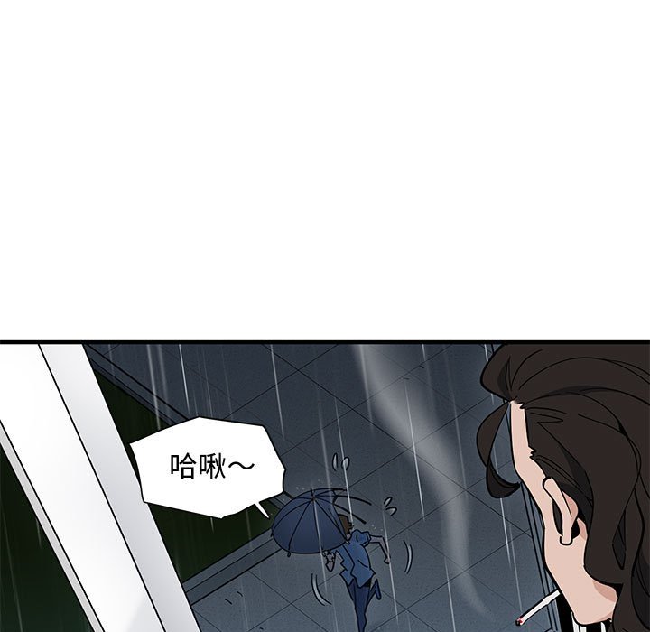 戀愛工廠 第9章 第81页