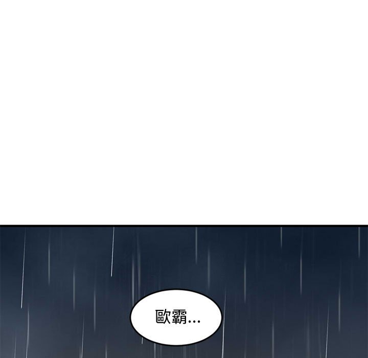 戀愛工廠 第9章 第64页