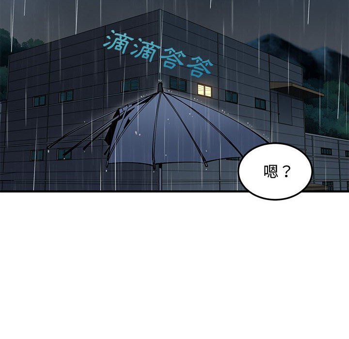 戀愛工廠 第9章 第65页
