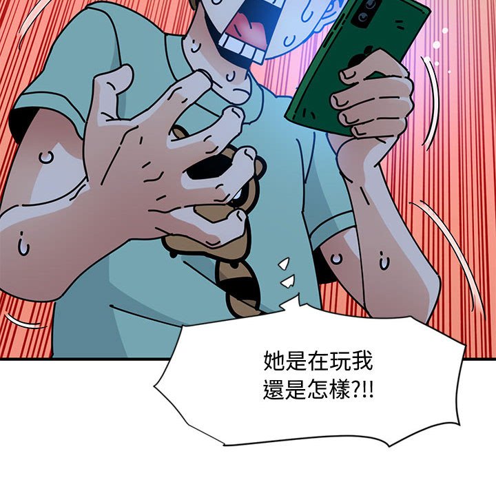 戀愛工廠 第9章 第122页