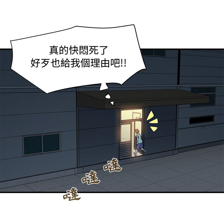 戀愛工廠 第9章 第123页