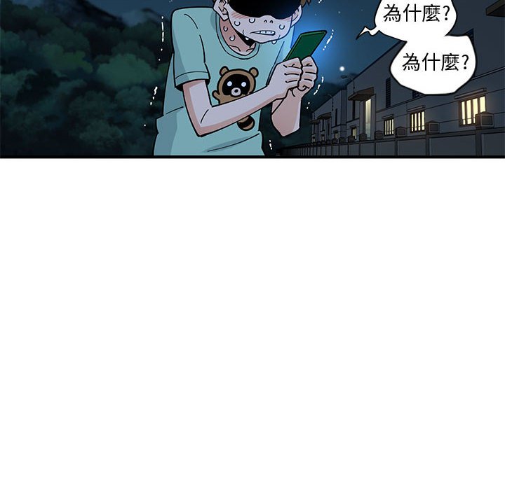 戀愛工廠 第9章 第117页