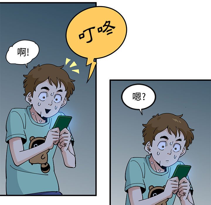 戀愛工廠 第9章 第118页