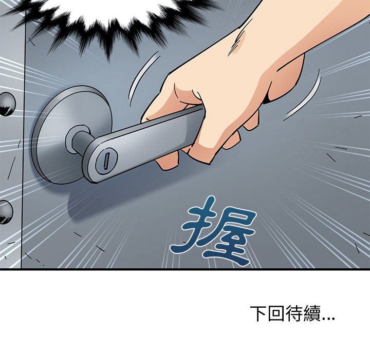 戀愛工廠 第9章 第128页