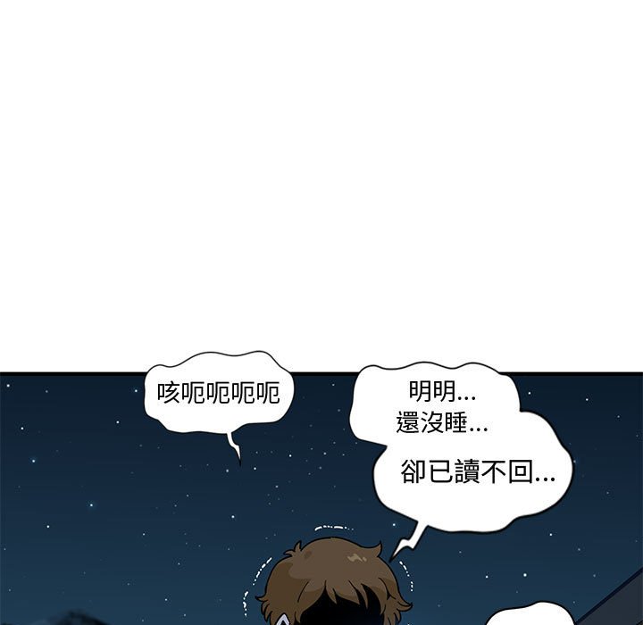 戀愛工廠 第9章 第116页