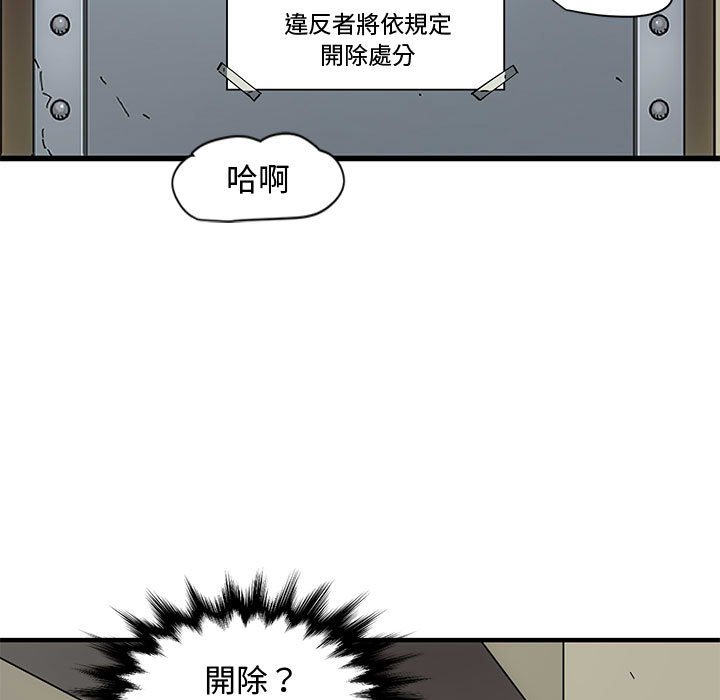 戀愛工廠 第9章 第125页