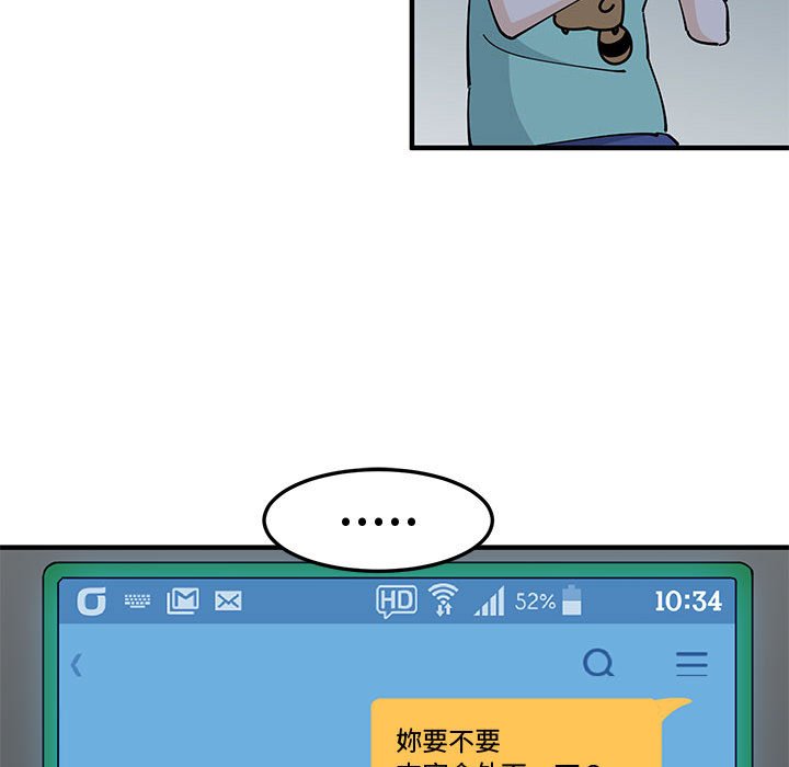 戀愛工廠 第9章 第119页
