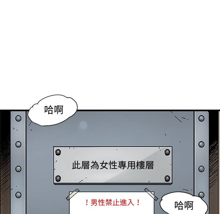 戀愛工廠 第9章 第124页