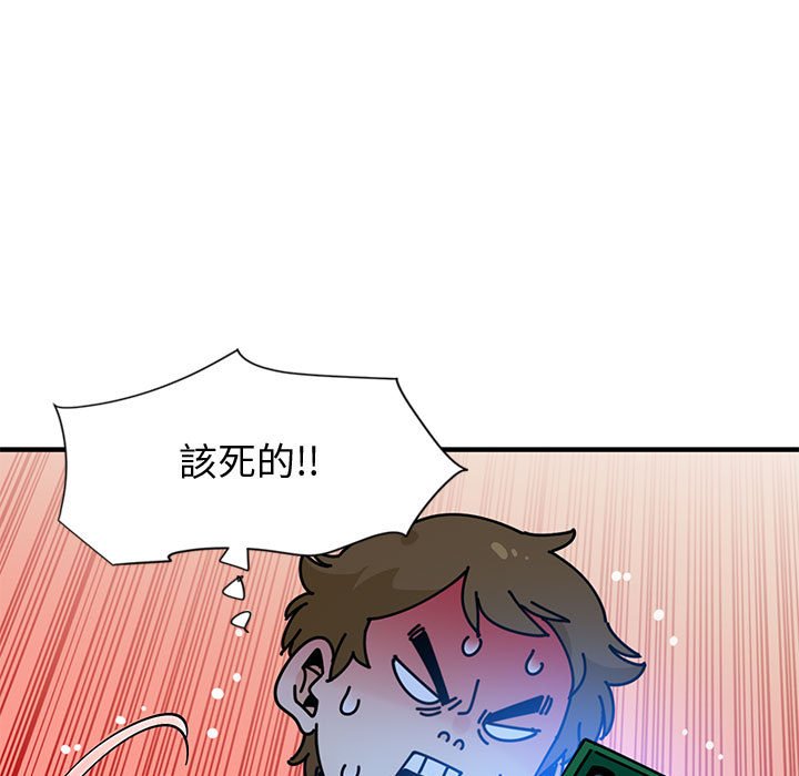戀愛工廠 第9章 第121页