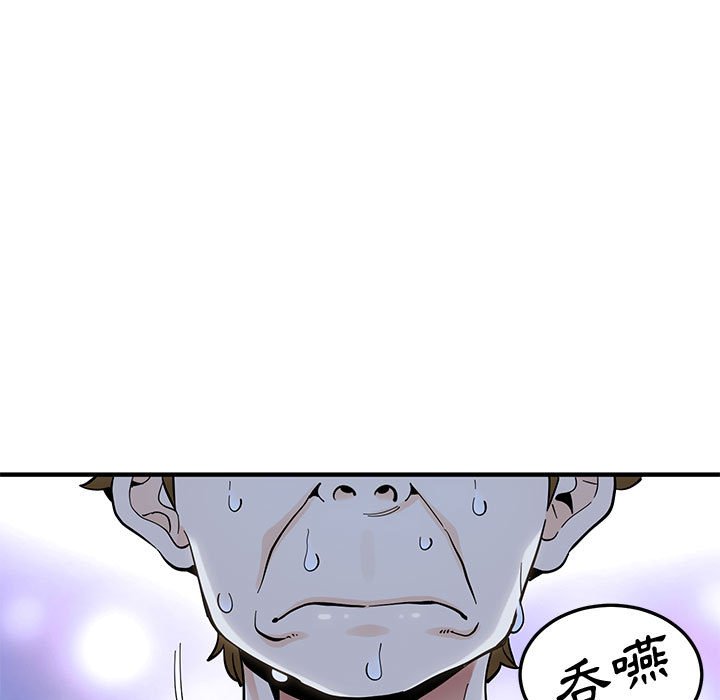 戀愛工廠 第9章 第5页