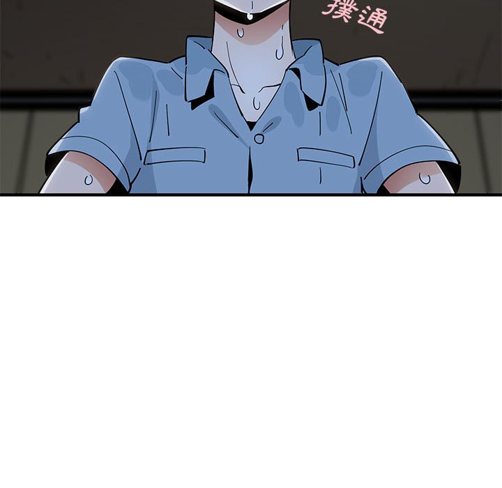 戀愛工廠 第9章 第6页