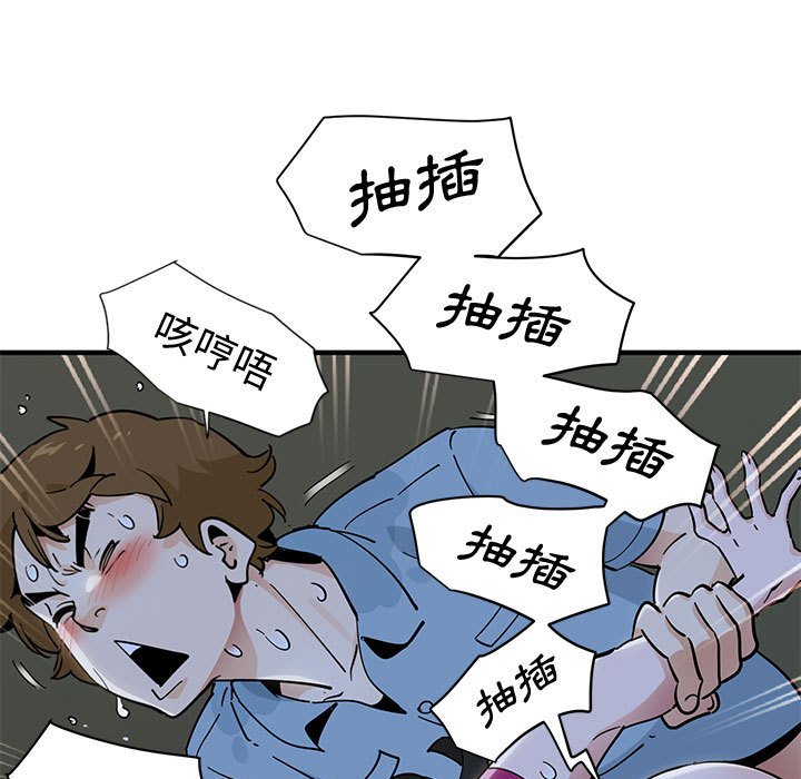 戀愛工廠 第9章 第33页