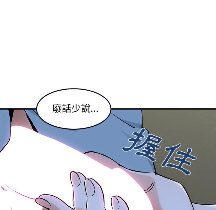 戀愛工廠 第9章 第9页