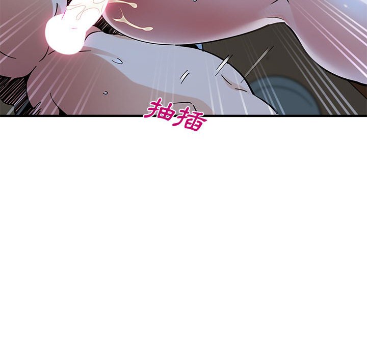 戀愛工廠 第9章 第27页