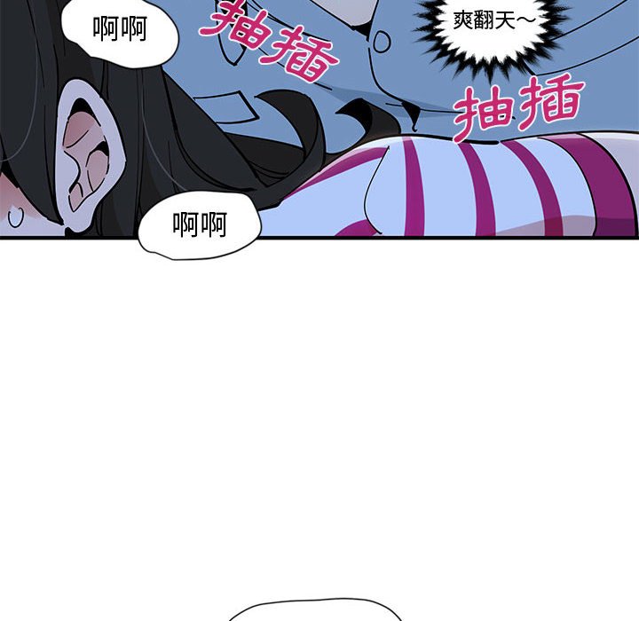戀愛工廠 第9章 第37页
