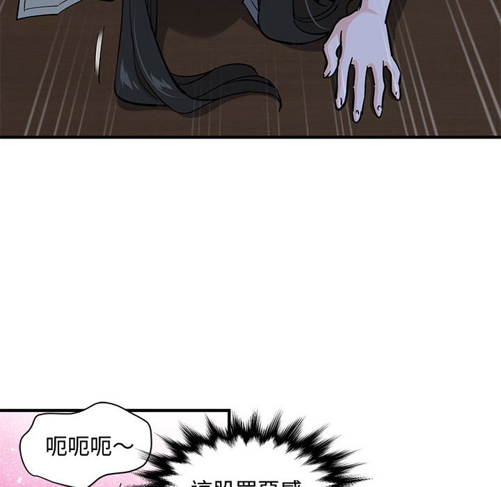 戀愛工廠 第9章 第21页
