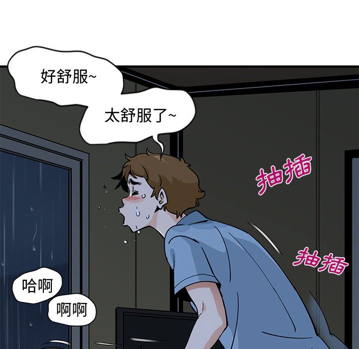 戀愛工廠 第9章 第28页