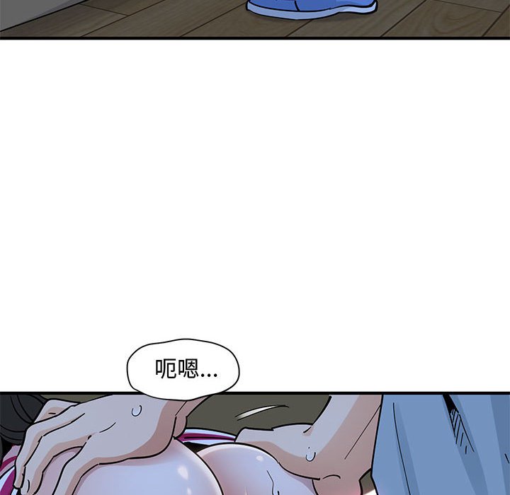 戀愛工廠 第9章 第16页