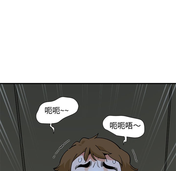戀愛工廠 第9章 第3页