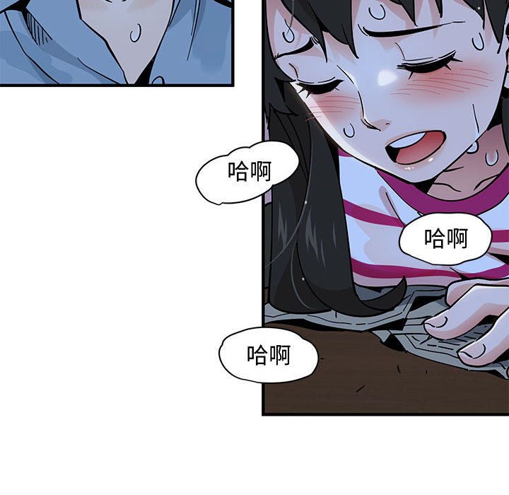 戀愛工廠 第9章 第23页