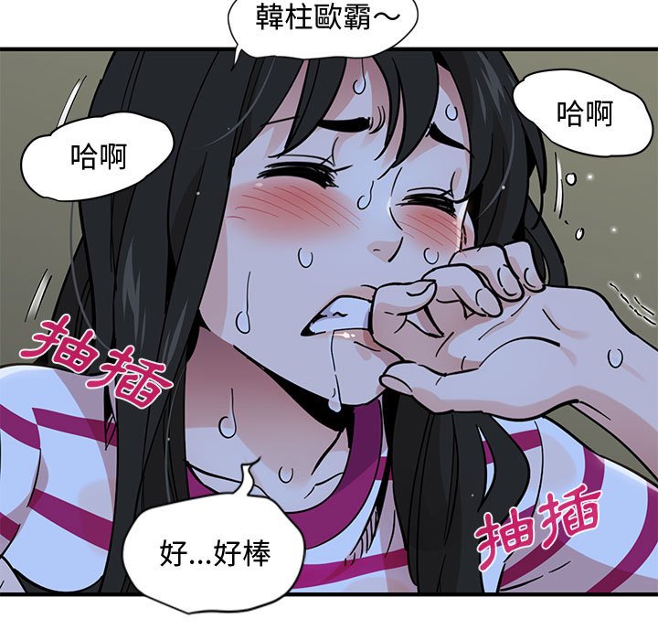 戀愛工廠 第9章 第38页