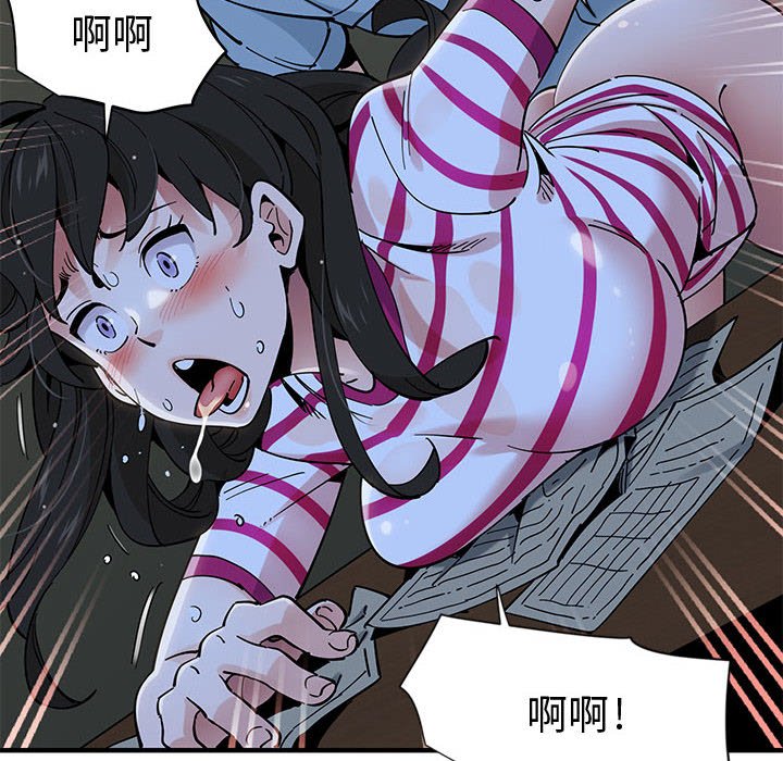 戀愛工廠 第9章 第34页