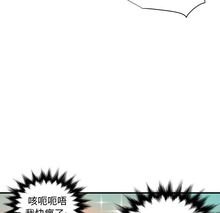 戀愛工廠 第9章 第35页