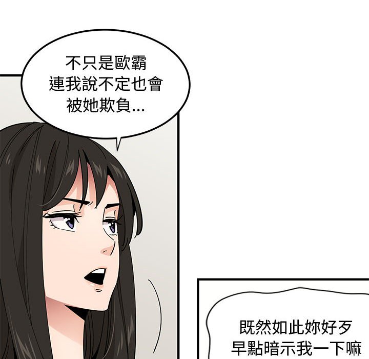 戀愛工廠 第10章 第33页