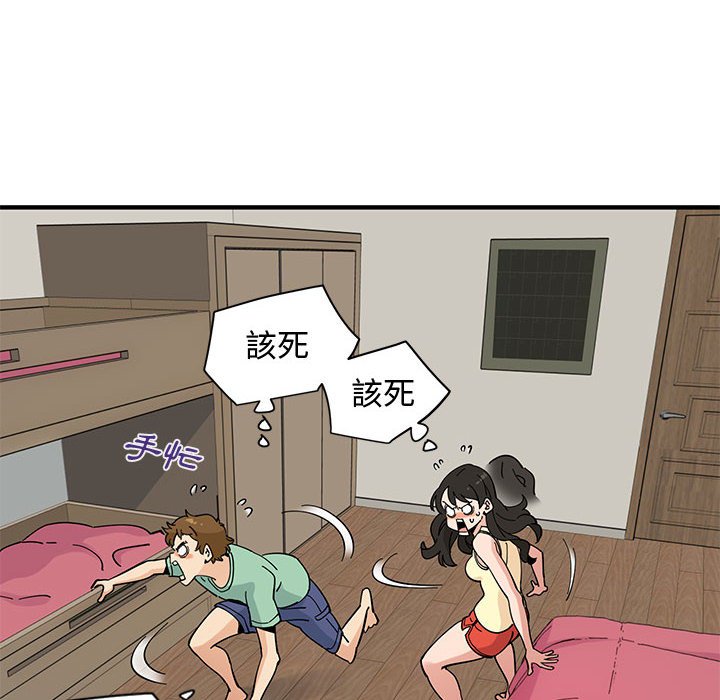 戀愛工廠 第10章 第58页