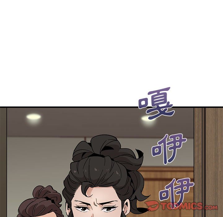 戀愛工廠 第10章 第37页