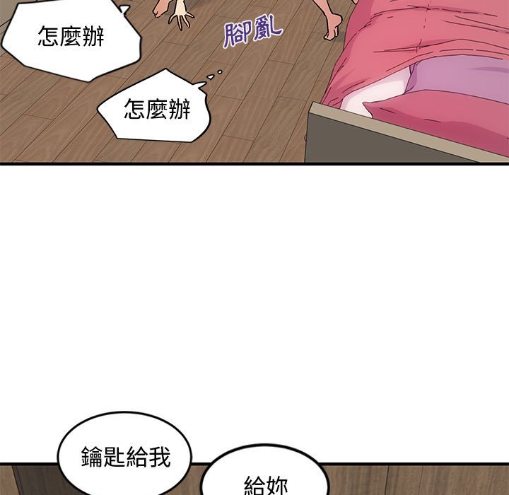 戀愛工廠 第10章 第39页