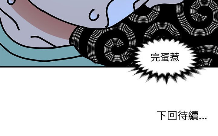 戀愛工廠 第10章 第114页