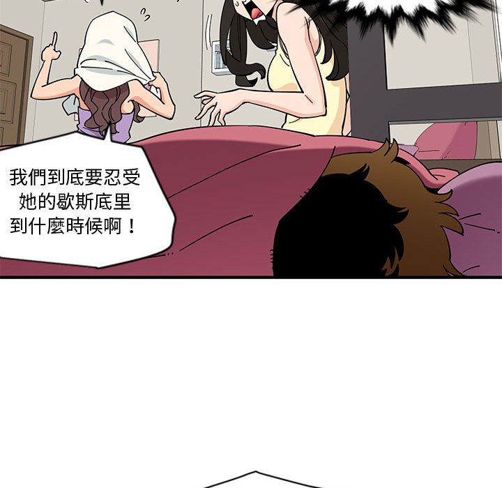 戀愛工廠 第10章 第108页