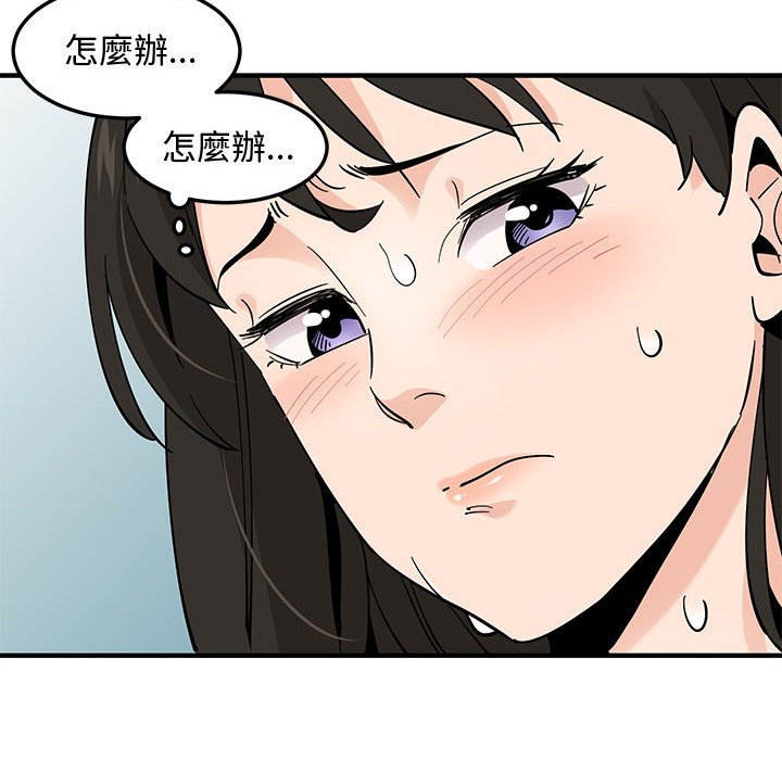戀愛工廠 第10章 第112页