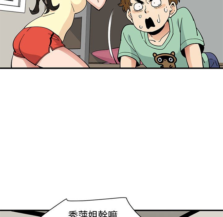 戀愛工廠 第10章 第103页