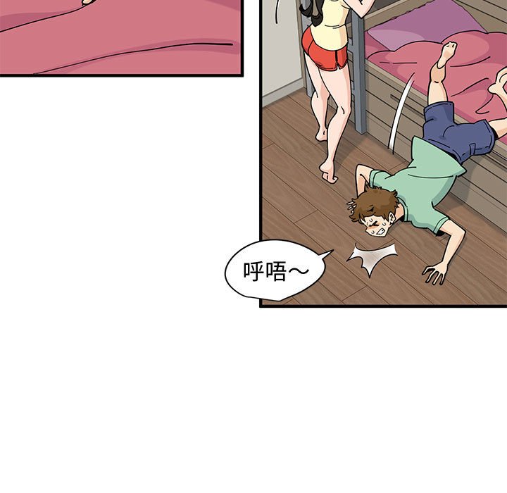 戀愛工廠 第10章 第100页