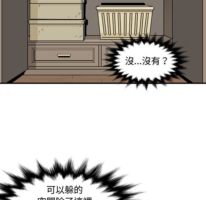 戀愛工廠 第10章 第87页