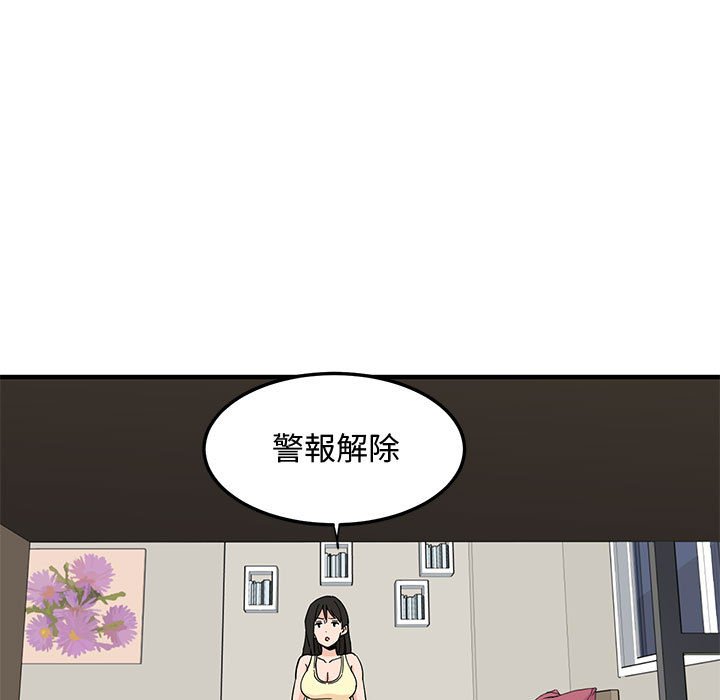 戀愛工廠 第10章 第95页