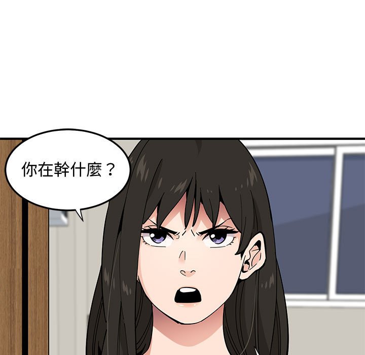 戀愛工廠 第10章 第10页