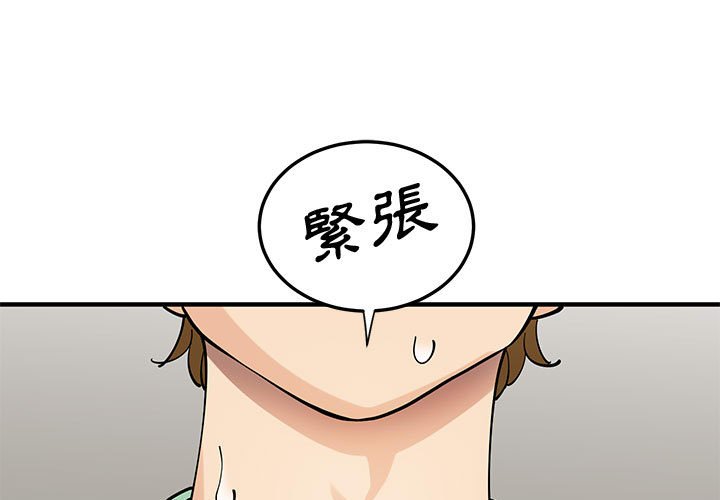 戀愛工廠 第10章 第1页