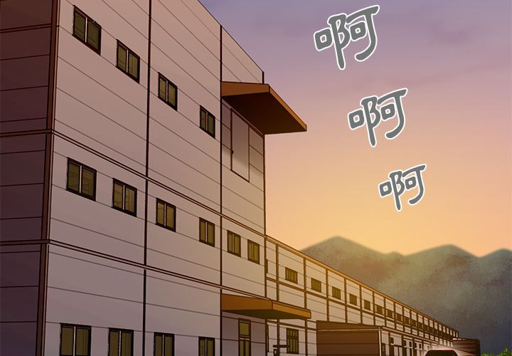 戀愛工廠 第19章 第3页
