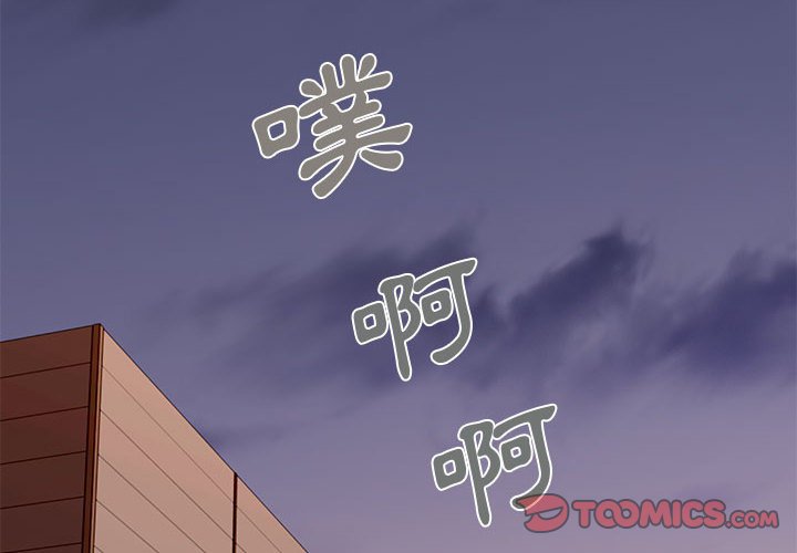 戀愛工廠 第19章 第2页