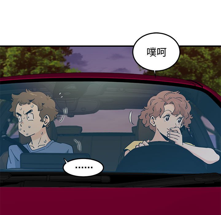 戀愛工廠 第19章 第5页